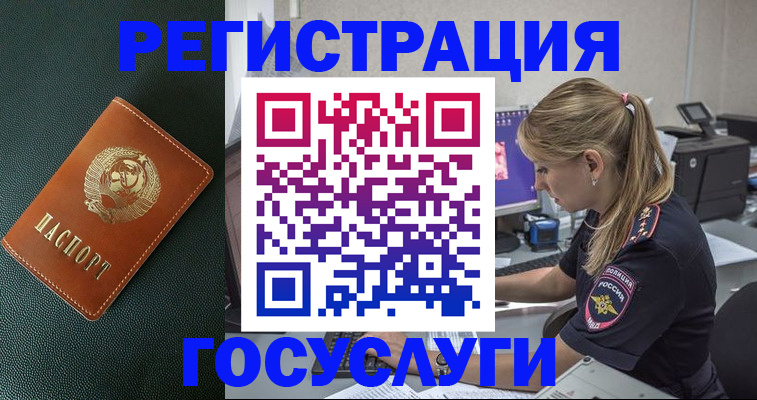 купить прописку в Апрелевке