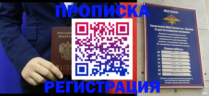 прописка ребенка в Апрелевке