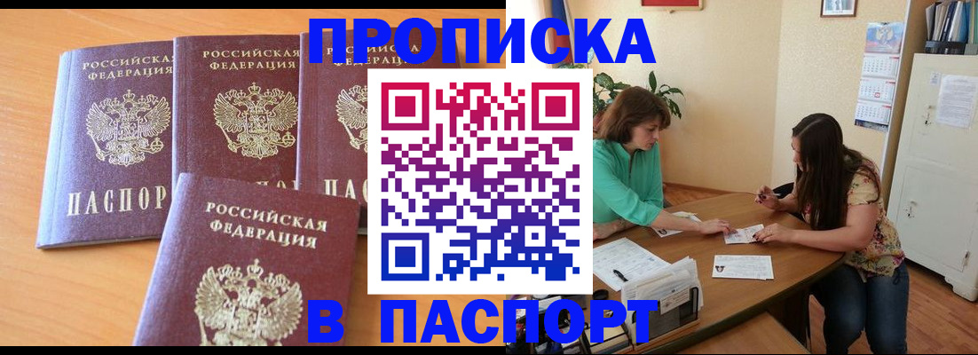 временная регистрация собственник в Апрелевке