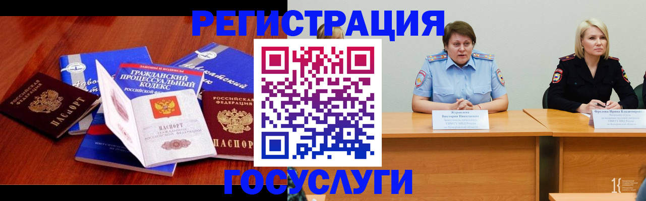 прописка ребенка в Апрелевке